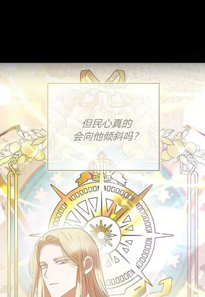 《菲奥妮-预见与杀人魔大公的未来》第34话图92