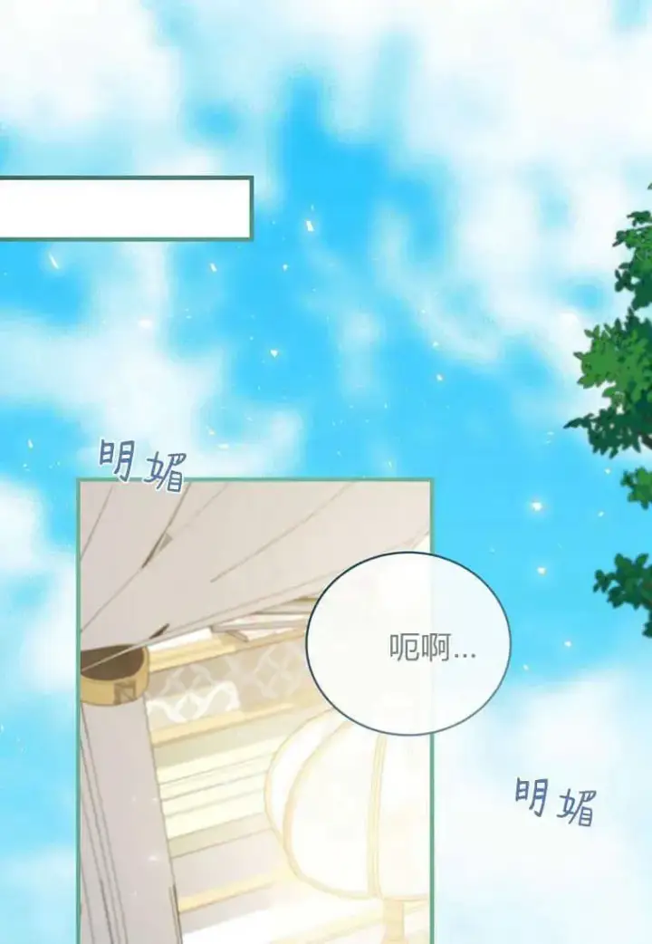《菲奥妮-预见与杀人魔大公的未来》第34话图98
