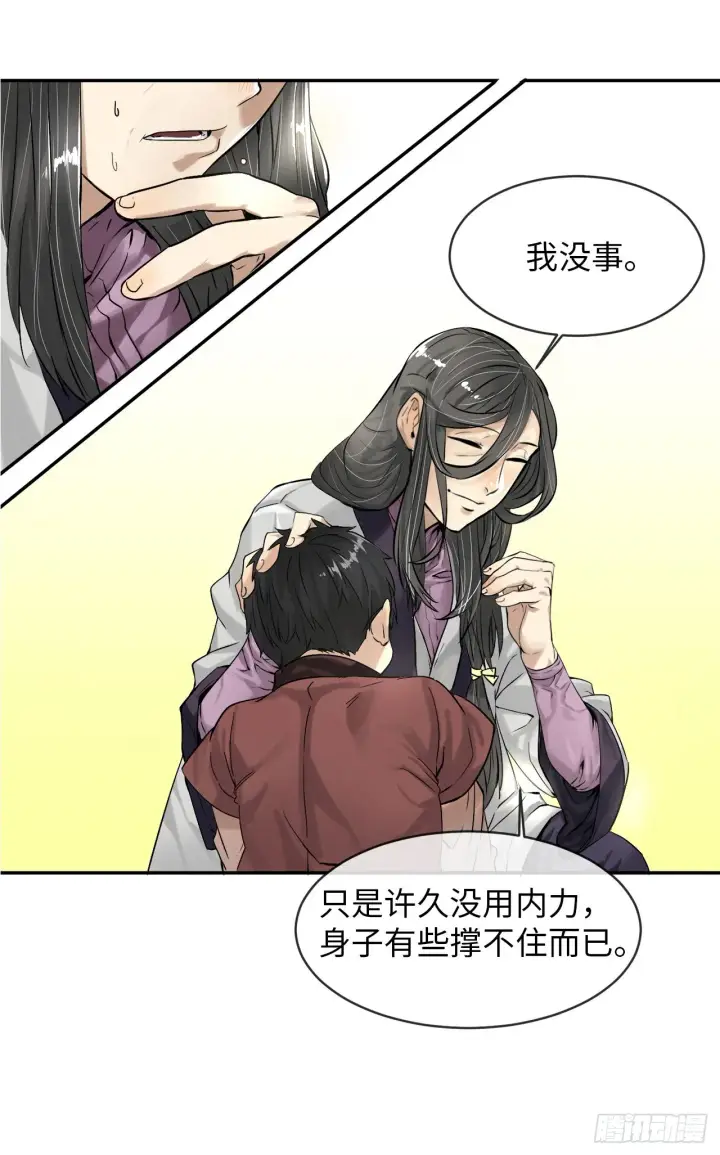 《废柴重生之我要当大佬》序章图14