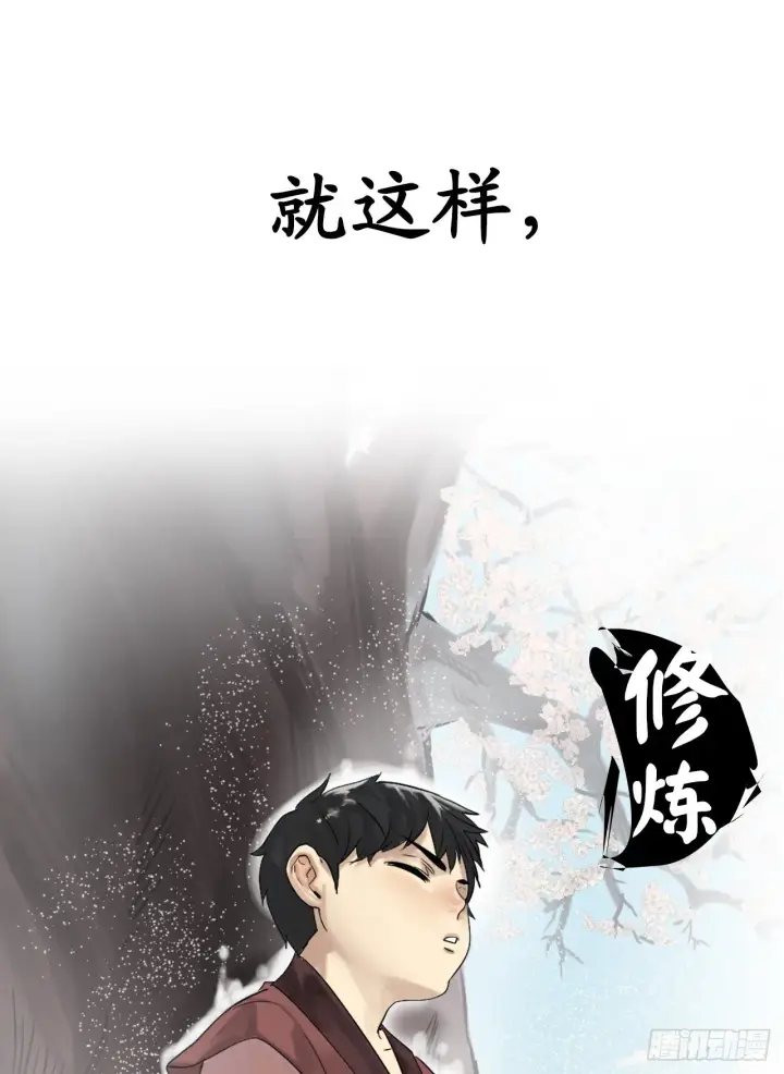 《废柴重生之我要当大佬》序章图23