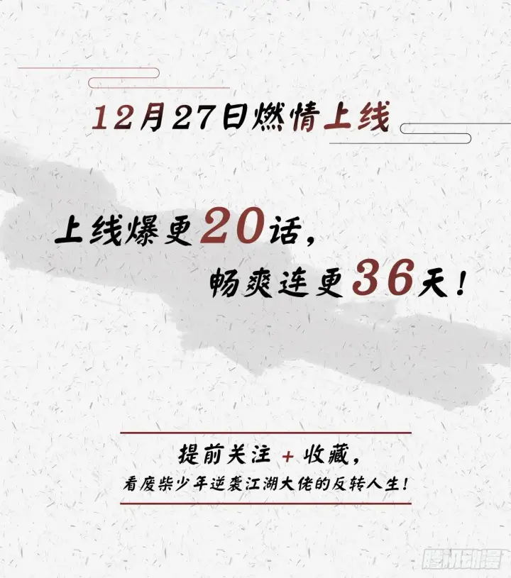 《废柴重生之我要当大佬》序章图29