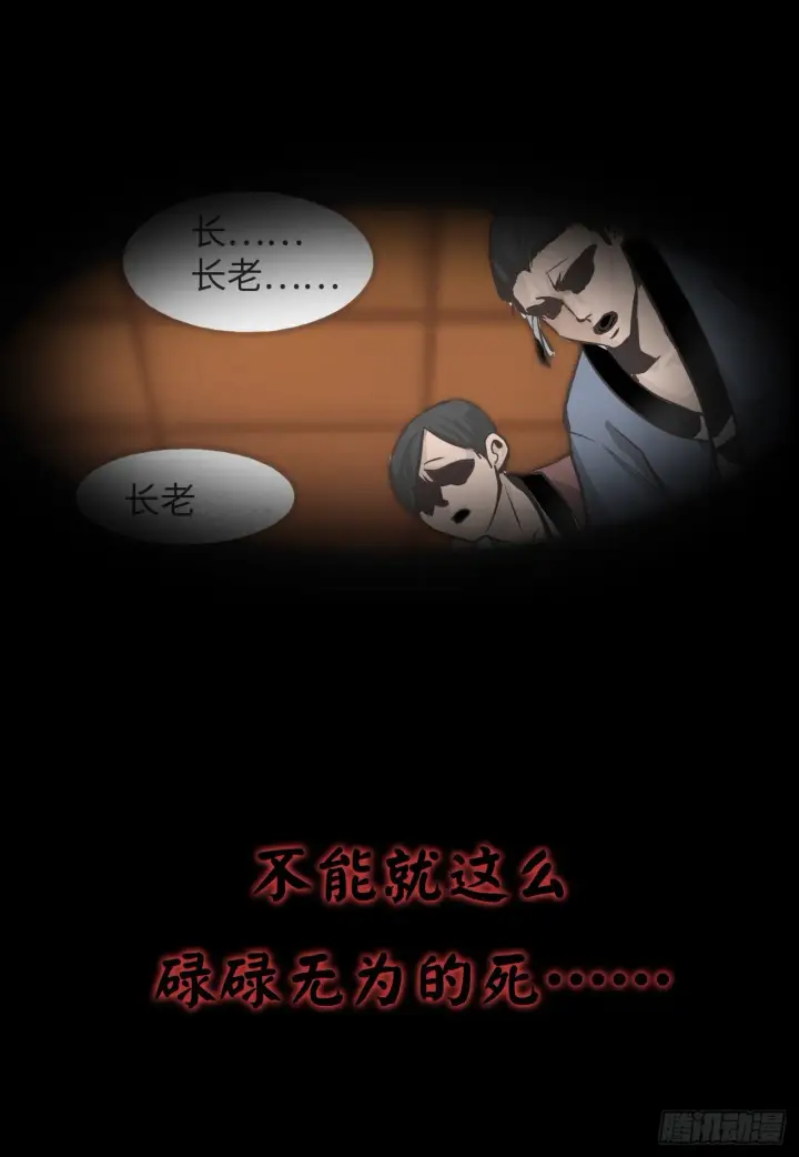 《废柴重生之我要当大佬》序章图3