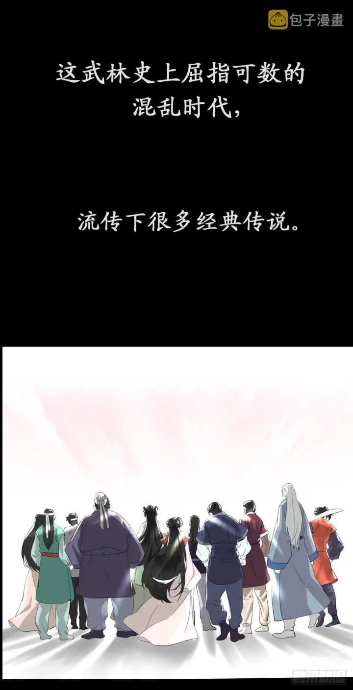 《废柴重生之我要当大佬》序章图5