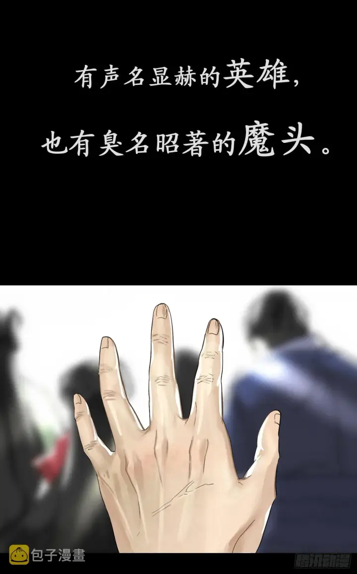 《废柴重生之我要当大佬》序章图6