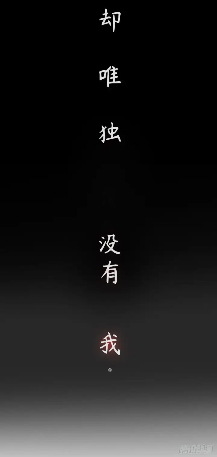 《废柴重生之我要当大佬》序章图7