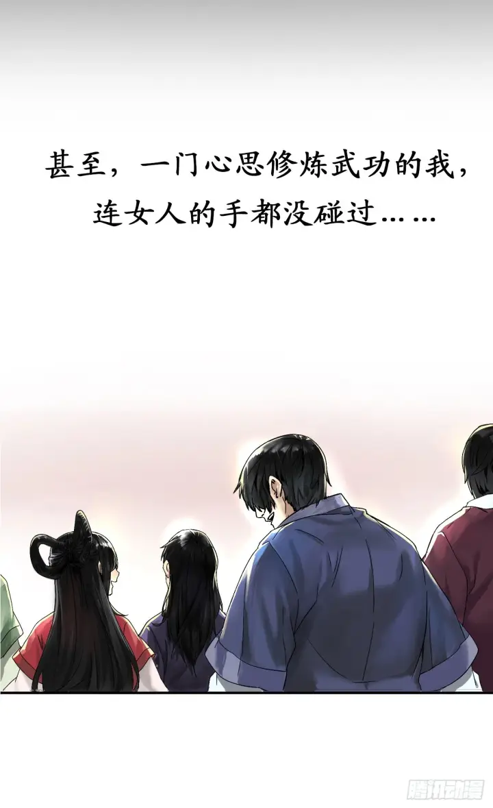 《废柴重生之我要当大佬》序章图8