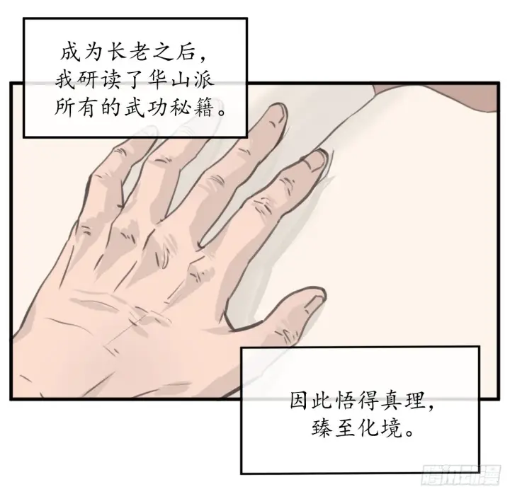 《废柴重生之我要当大佬》1.重生少年图14