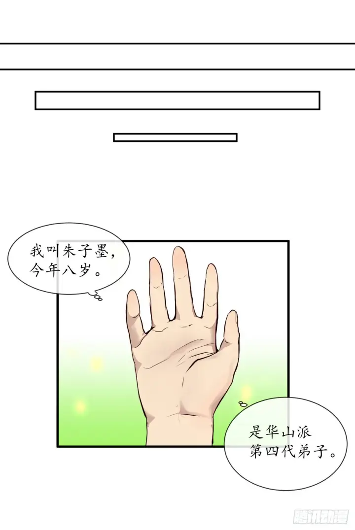 《废柴重生之我要当大佬》1.重生少年图29