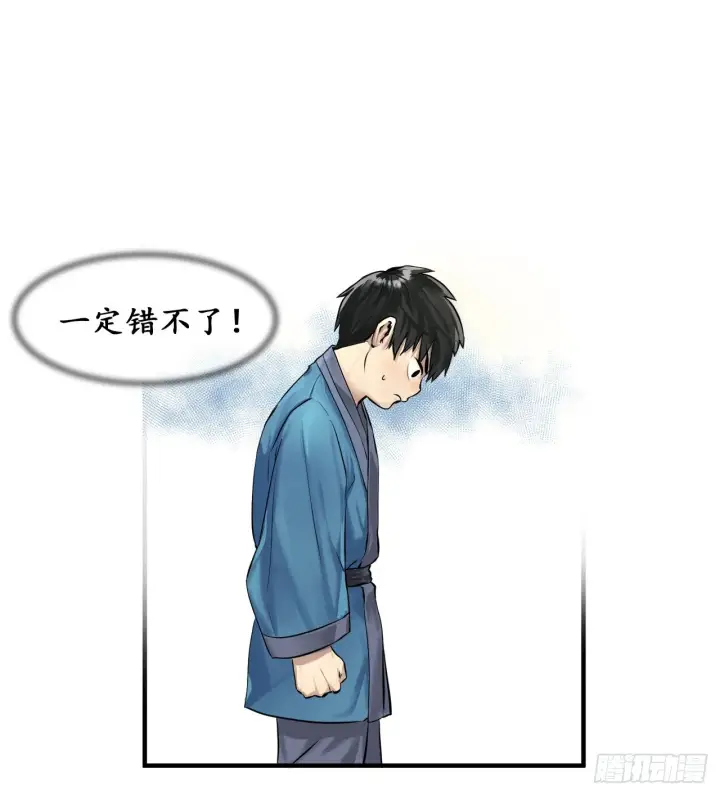 《废柴重生之我要当大佬》1.重生少年图31