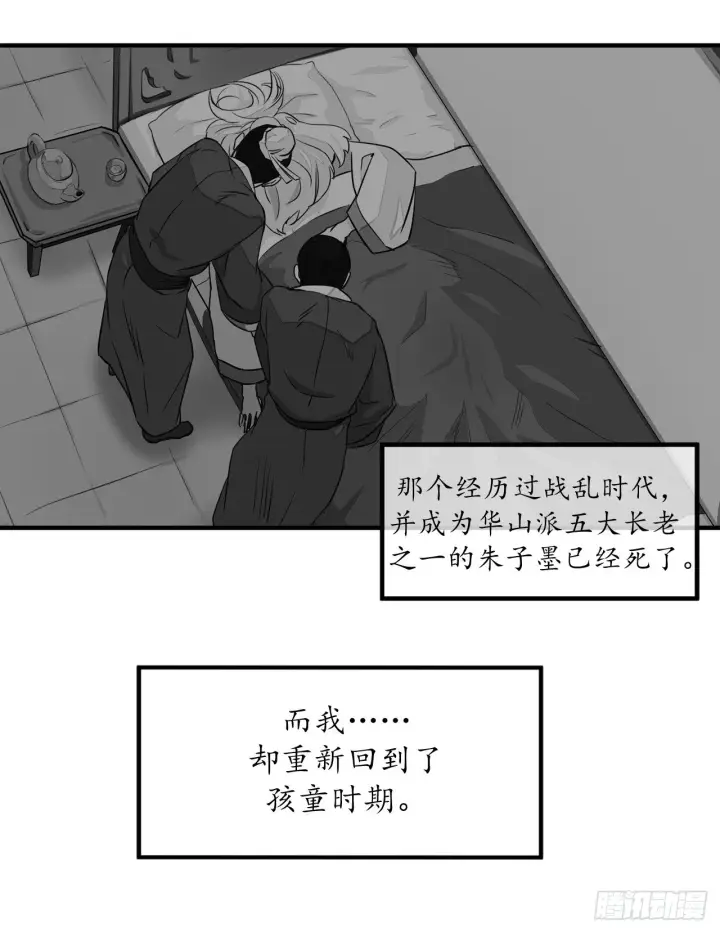 《废柴重生之我要当大佬》1.重生少年图33