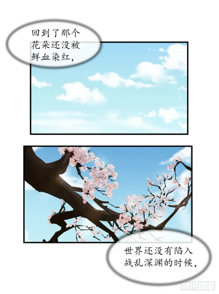 《废柴重生之我要当大佬》1.重生少年图34