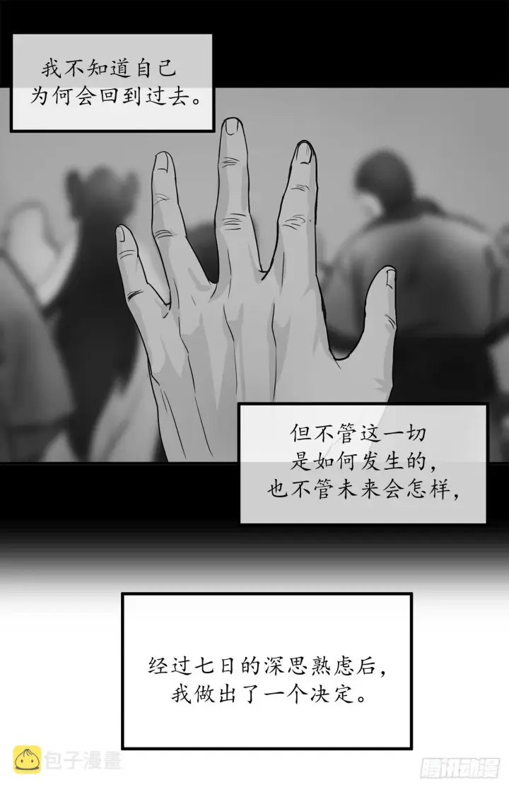 《废柴重生之我要当大佬》1.重生少年图38