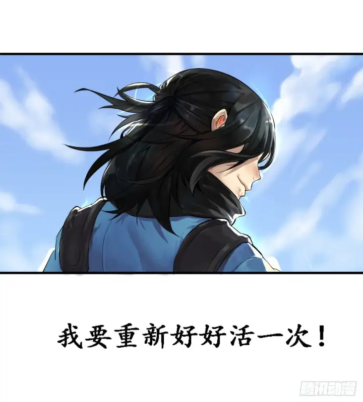 《废柴重生之我要当大佬》1.重生少年图39