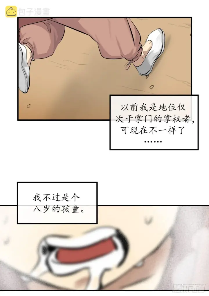 《废柴重生之我要当大佬》1.重生少年图43