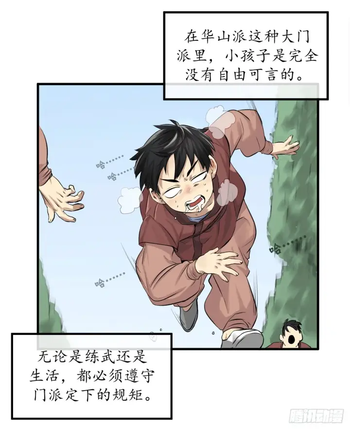 《废柴重生之我要当大佬》1.重生少年图44