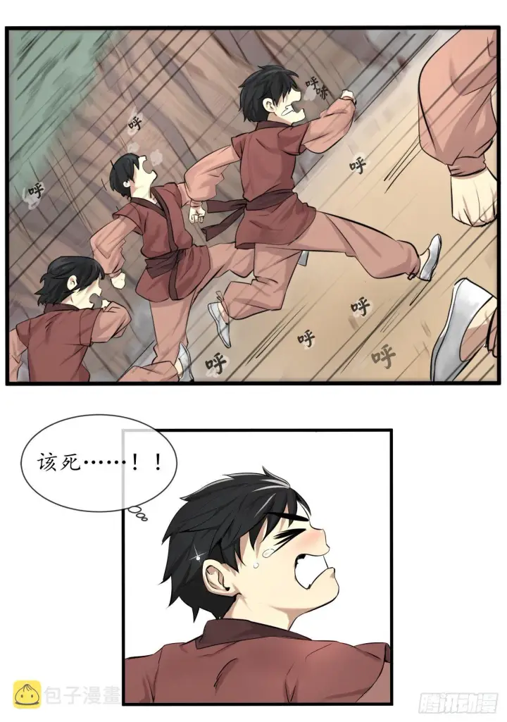《废柴重生之我要当大佬》1.重生少年图45