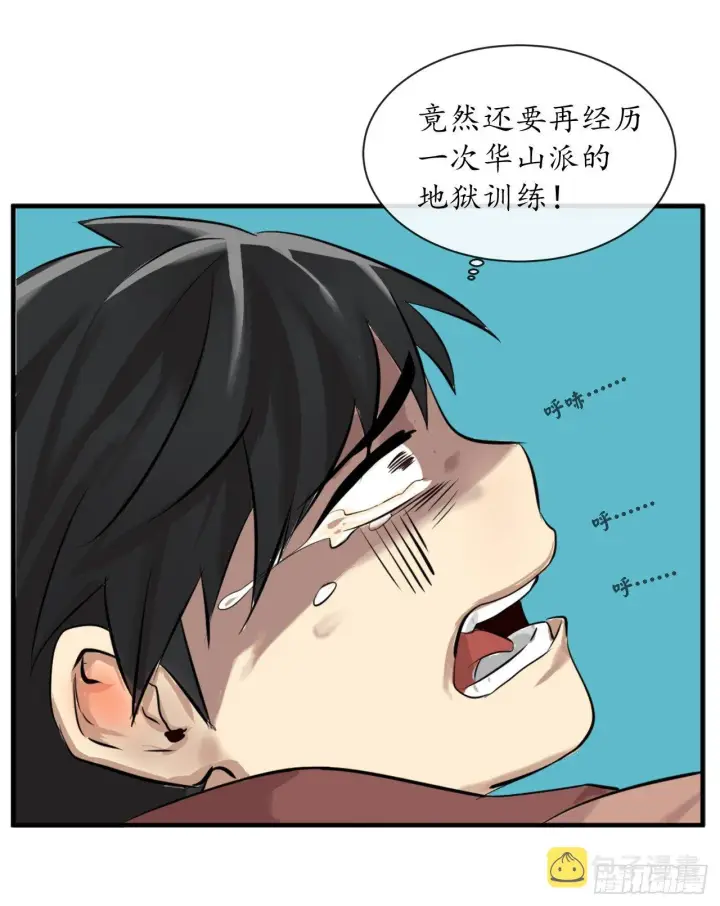 《废柴重生之我要当大佬》1.重生少年图46