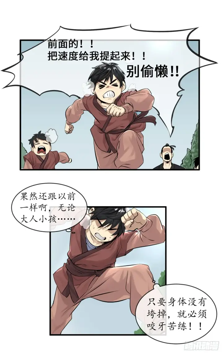 《废柴重生之我要当大佬》1.重生少年图47