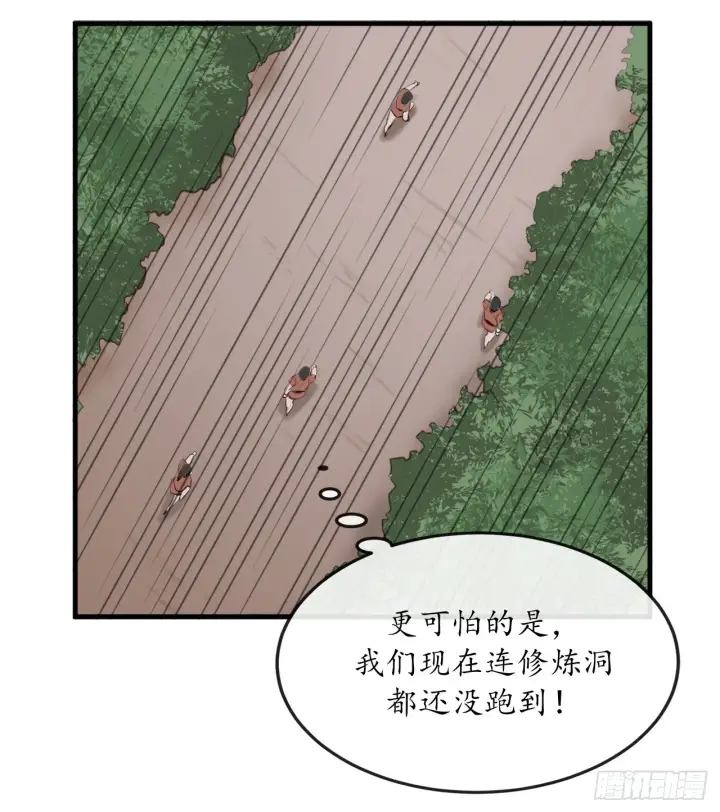 《废柴重生之我要当大佬》1.重生少年图49