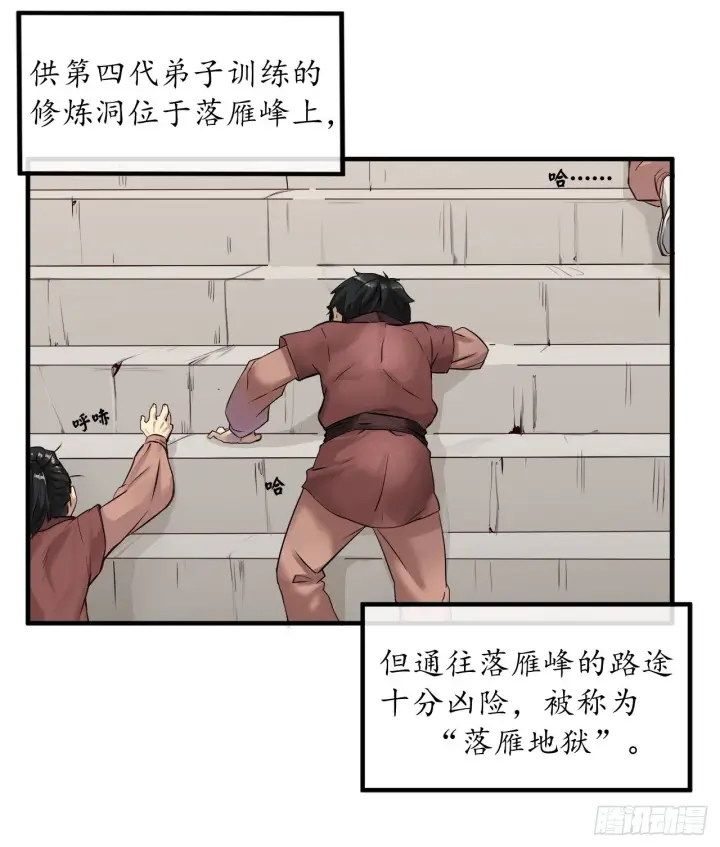 《废柴重生之我要当大佬》1.重生少年图51