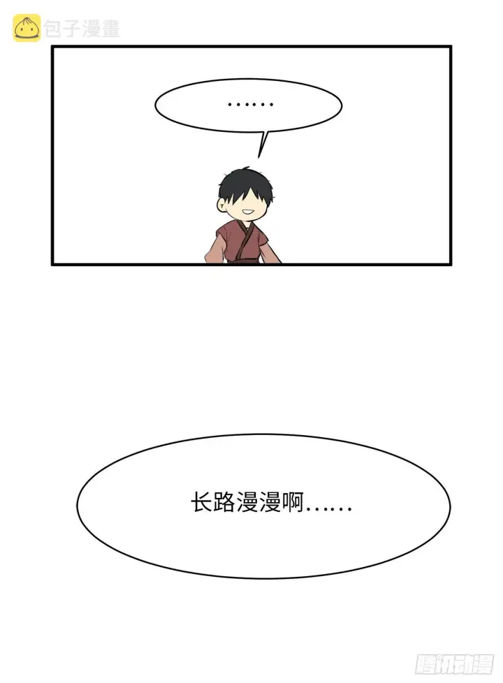 《废柴重生之我要当大佬》1.重生少年图55