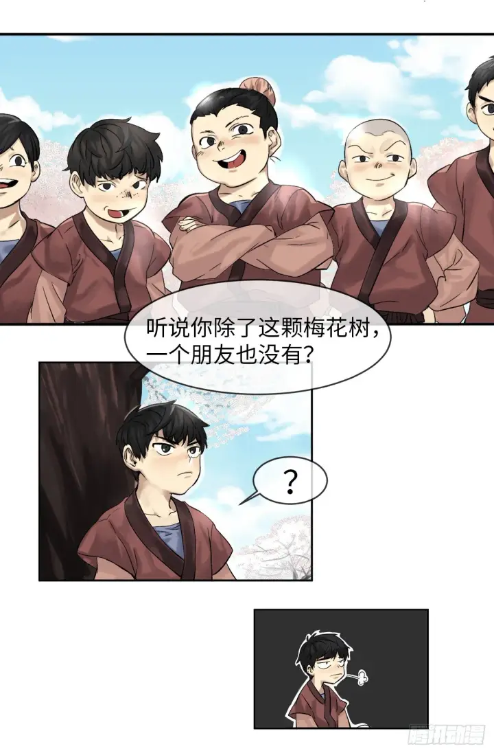 《废柴重生之我要当大佬》1.重生少年图59