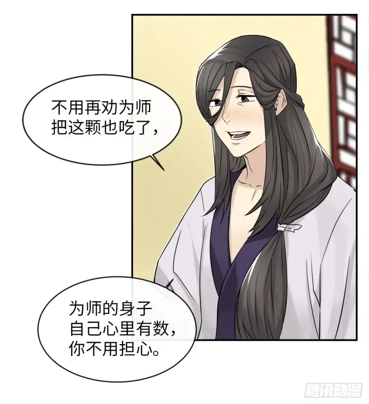 《废柴重生之我要当大佬》6.磨炼意志图18
