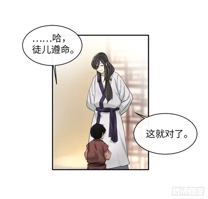 《废柴重生之我要当大佬》6.磨炼意志图21