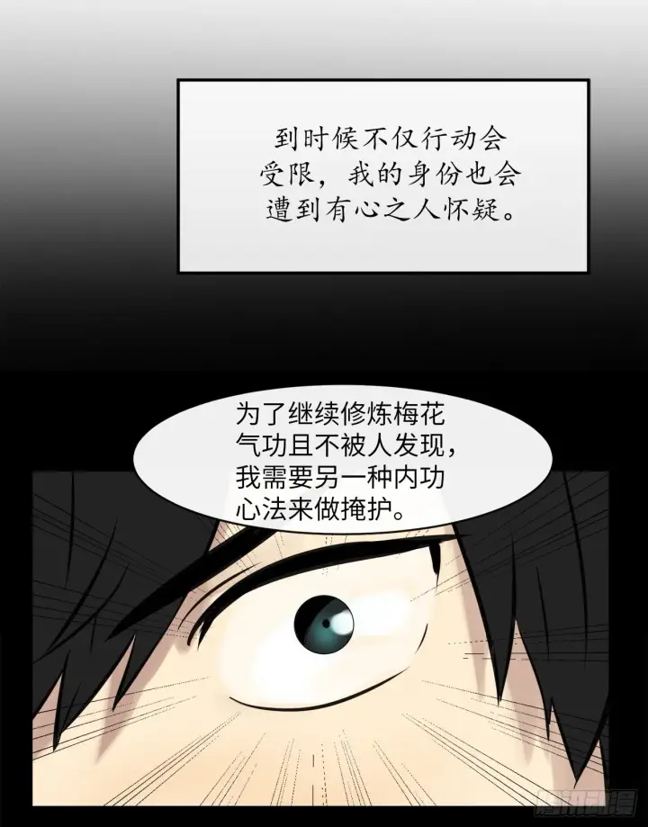 《废柴重生之我要当大佬》6.磨炼意志图25