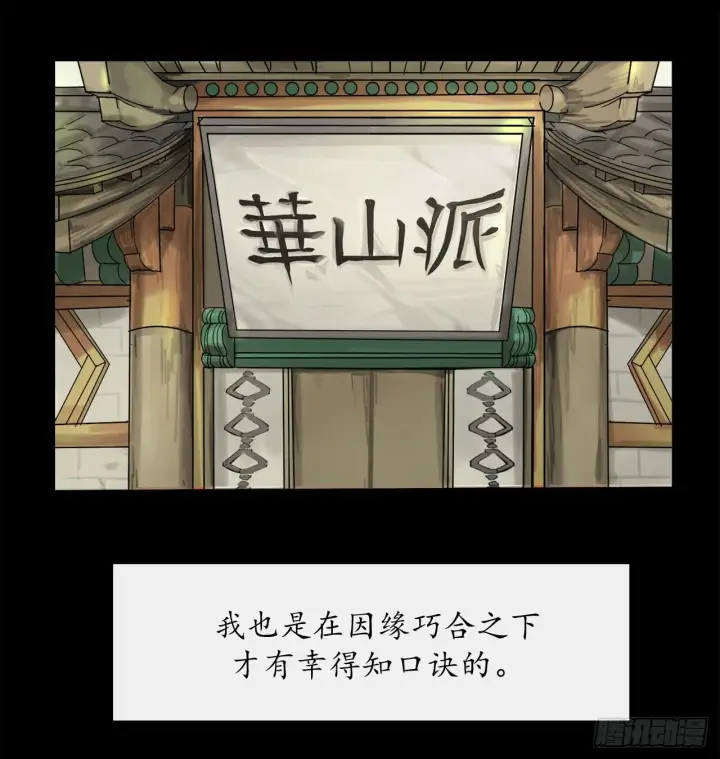 《废柴重生之我要当大佬》6.磨炼意志图27