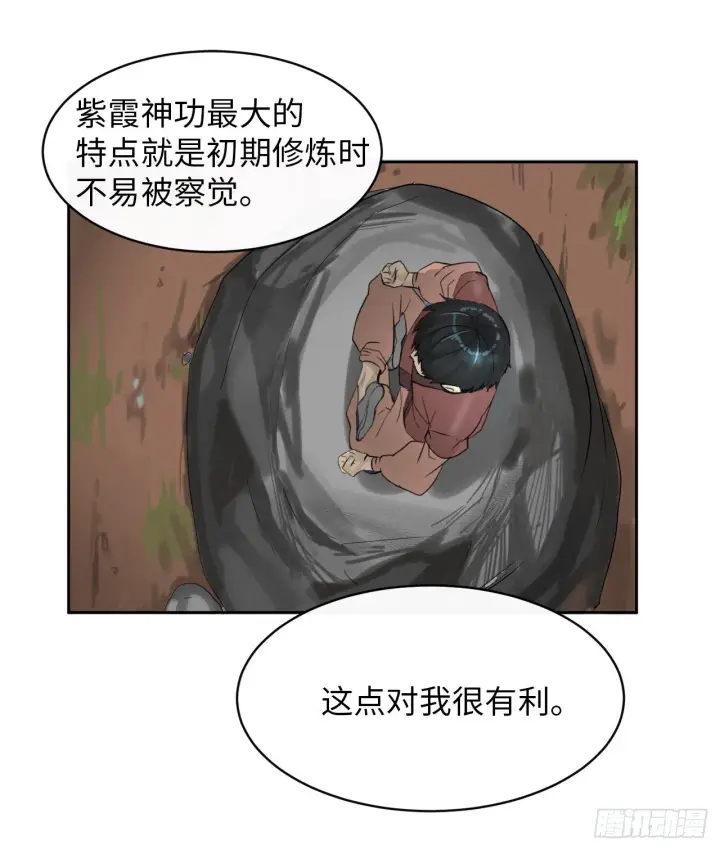《废柴重生之我要当大佬》6.磨炼意志图32