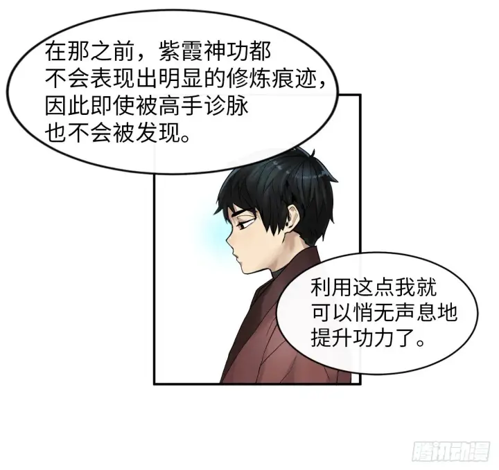 《废柴重生之我要当大佬》6.磨炼意志图34