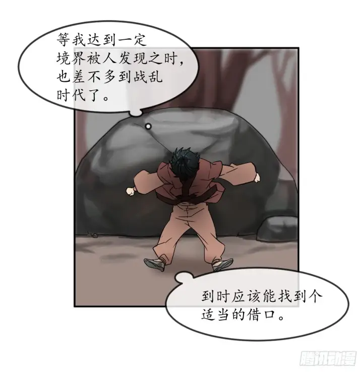 《废柴重生之我要当大佬》6.磨炼意志图35