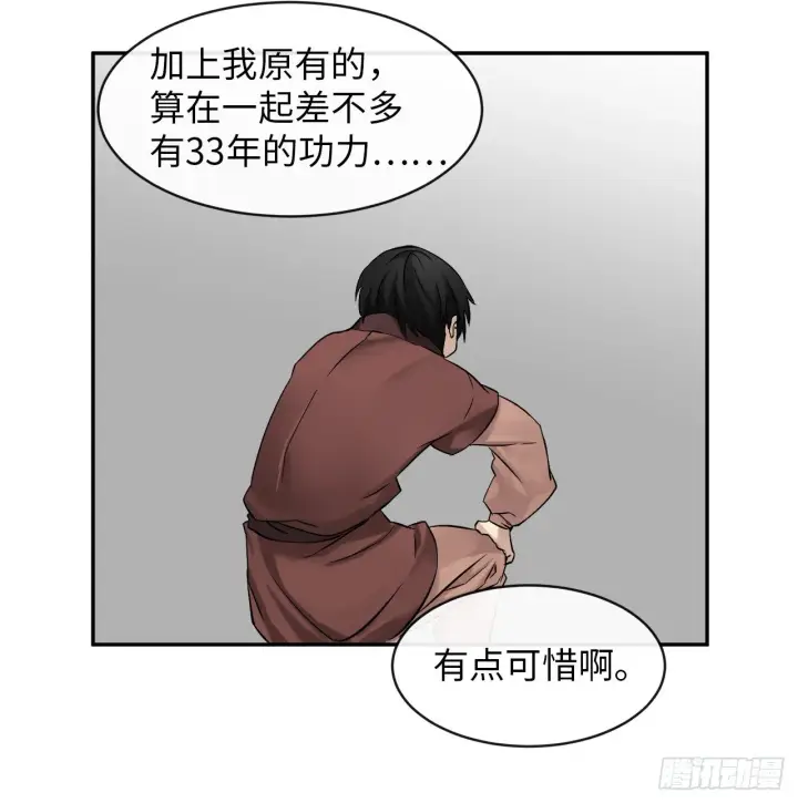 《废柴重生之我要当大佬》6.磨炼意志图40