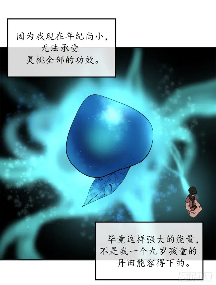 《废柴重生之我要当大佬》6.磨炼意志图41