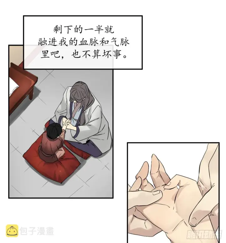 《废柴重生之我要当大佬》6.磨炼意志图42