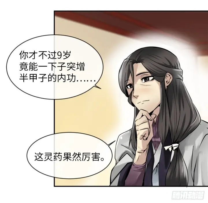 《废柴重生之我要当大佬》6.磨炼意志图44