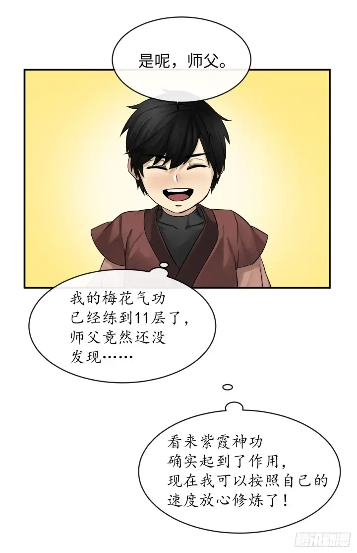 《废柴重生之我要当大佬》6.磨炼意志图45