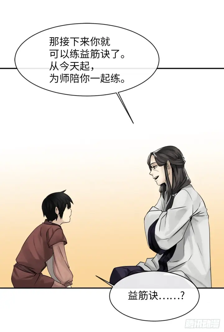 《废柴重生之我要当大佬》6.磨炼意志图46