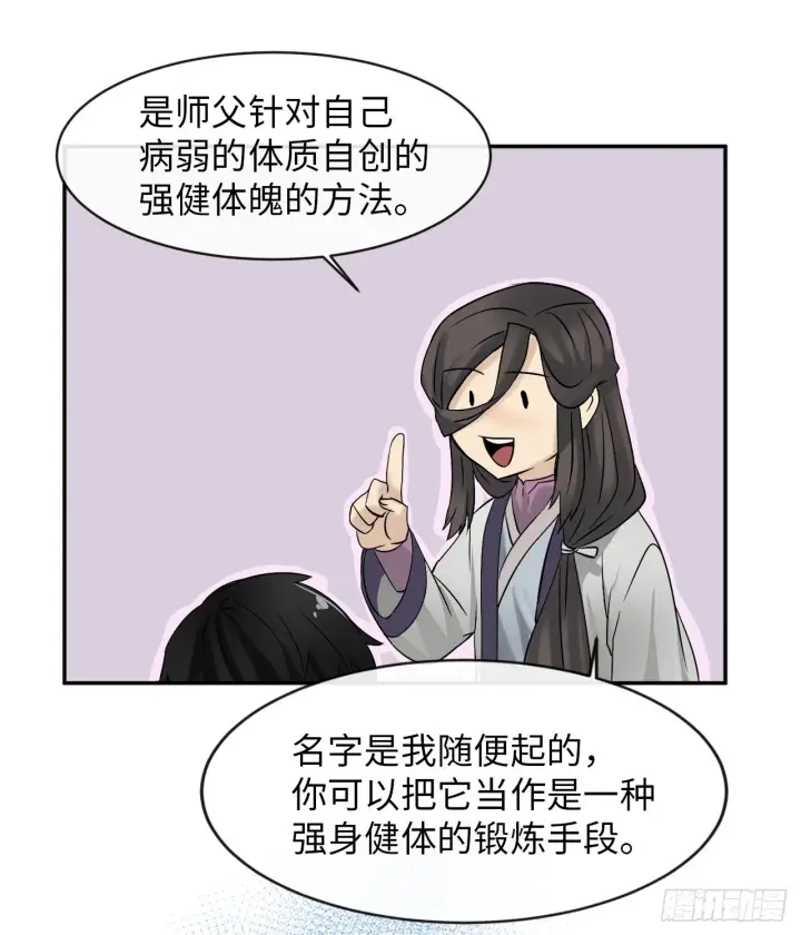 《废柴重生之我要当大佬》6.磨炼意志图47
