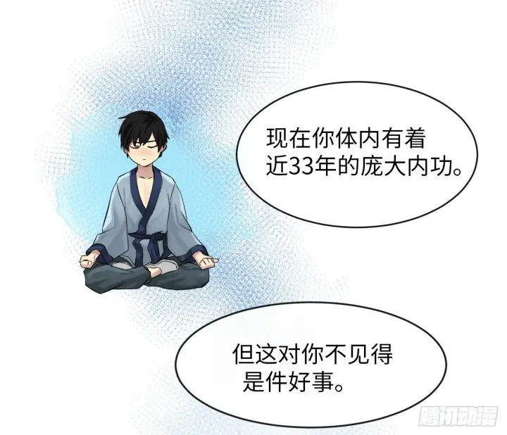 《废柴重生之我要当大佬》6.磨炼意志图48