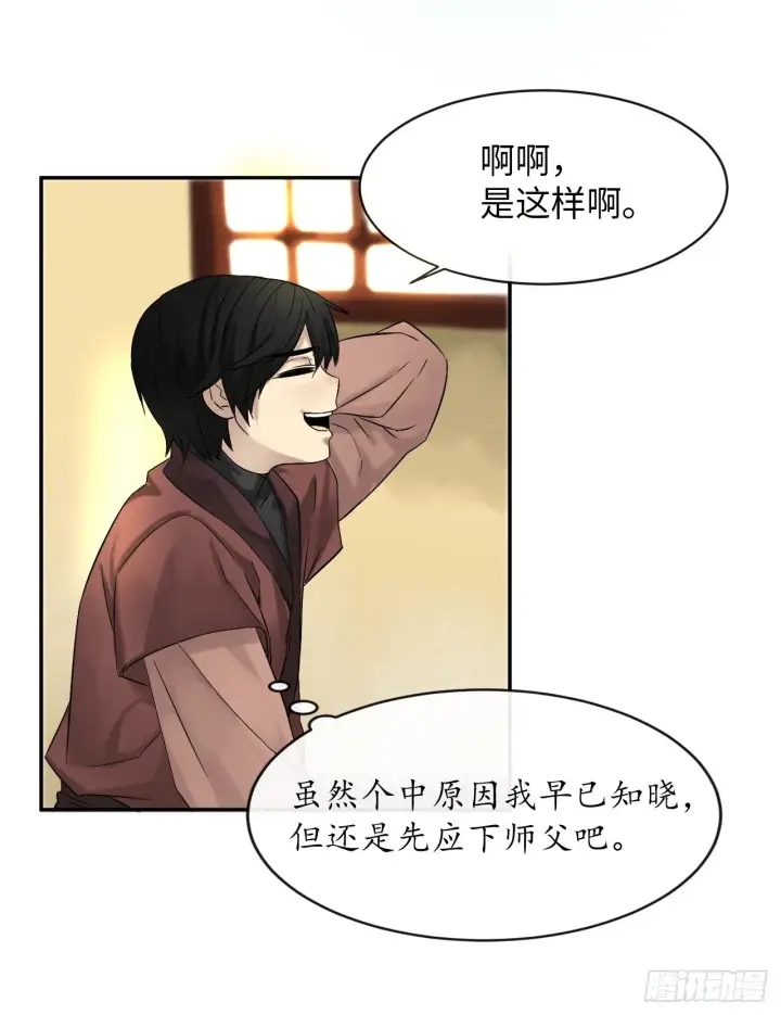 《废柴重生之我要当大佬》6.磨炼意志图50