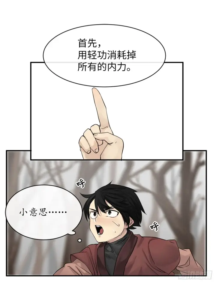 《废柴重生之我要当大佬》6.磨炼意志图52