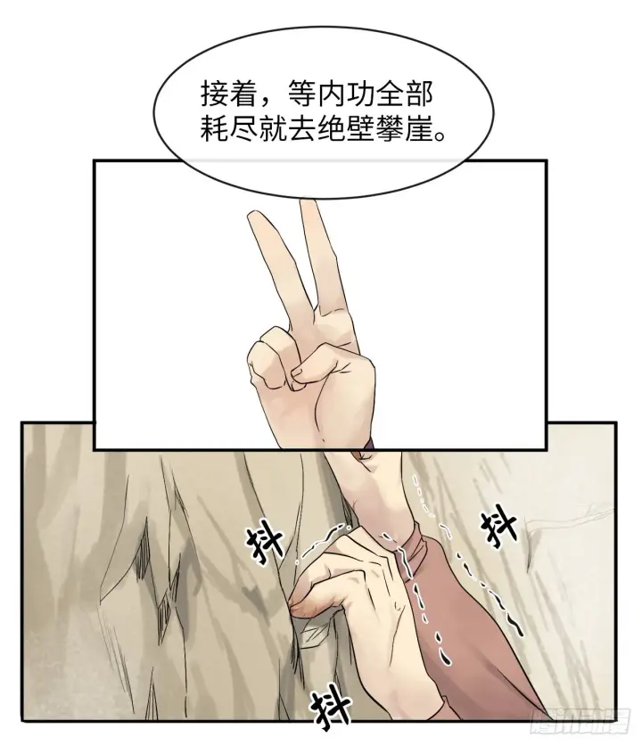 《废柴重生之我要当大佬》6.磨炼意志图53