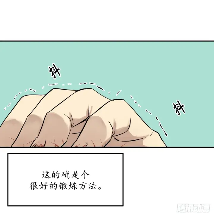 《废柴重生之我要当大佬》6.磨炼意志图55