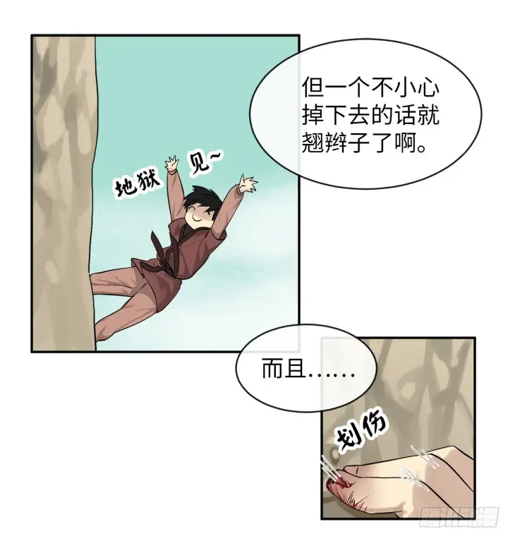 《废柴重生之我要当大佬》6.磨炼意志图57