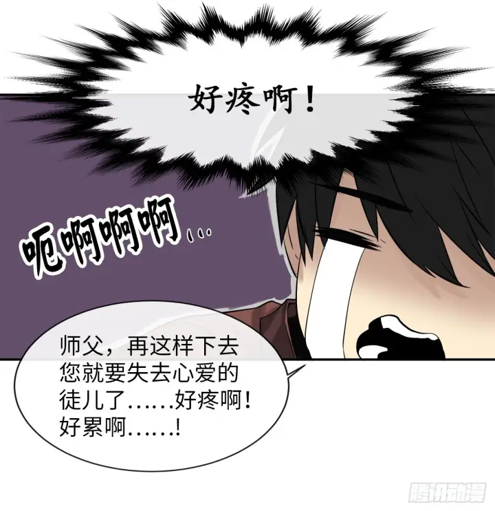 《废柴重生之我要当大佬》6.磨炼意志图58