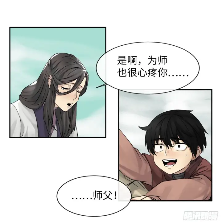 《废柴重生之我要当大佬》6.磨炼意志图59