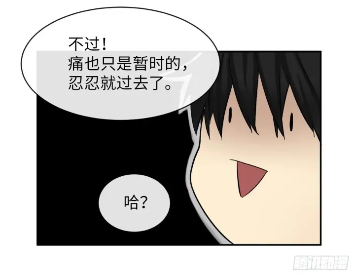 《废柴重生之我要当大佬》6.磨炼意志图60