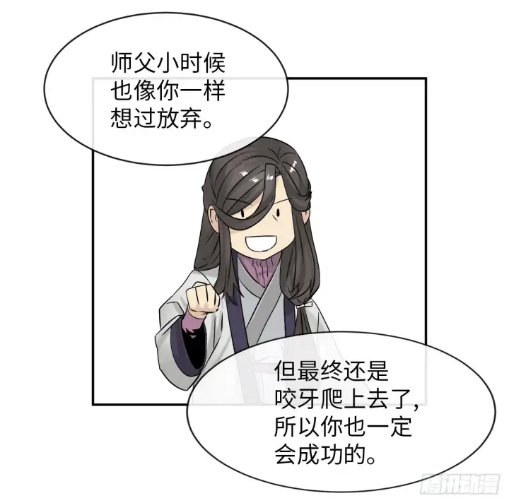 《废柴重生之我要当大佬》6.磨炼意志图61